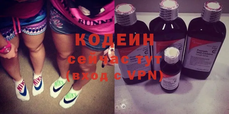 Codein Purple Drank Бутурлиновка