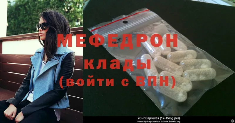 наркотики  omg ТОР  Меф mephedrone  Бутурлиновка 